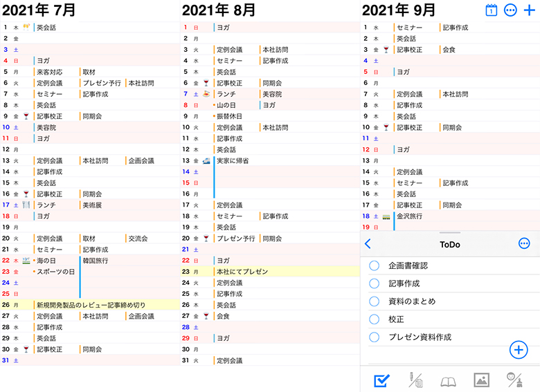 ３ヶ月カレンダー　サンプル