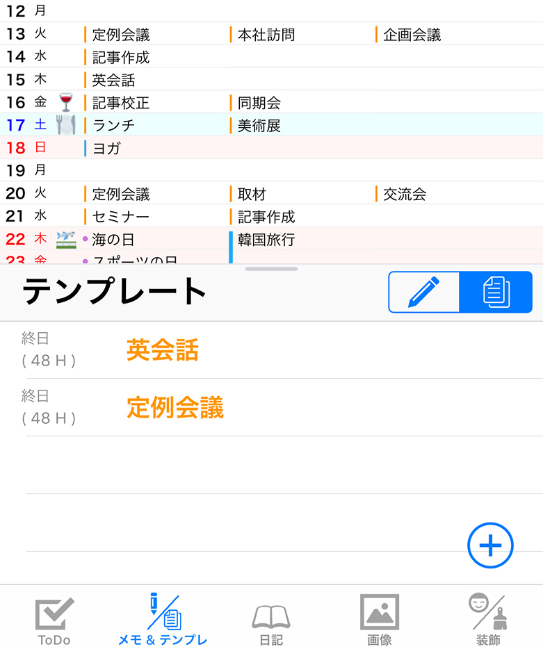 テンプレート　サンプル