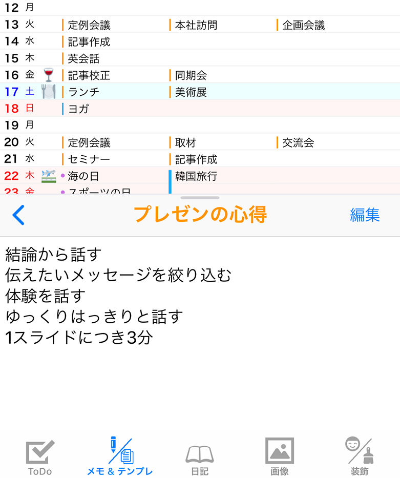 メモ　サンプル